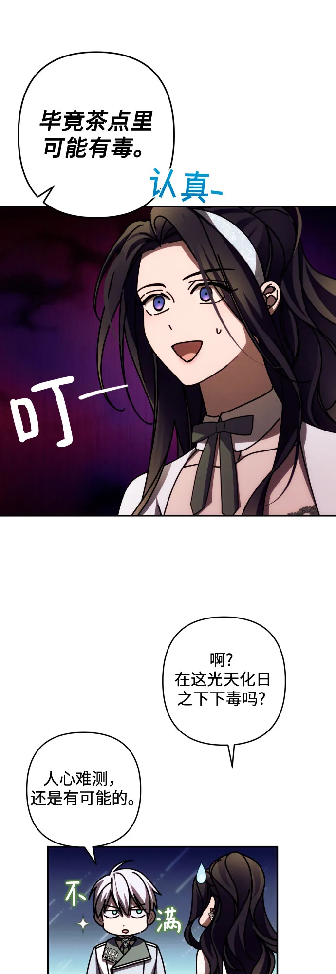 第36话 第29页