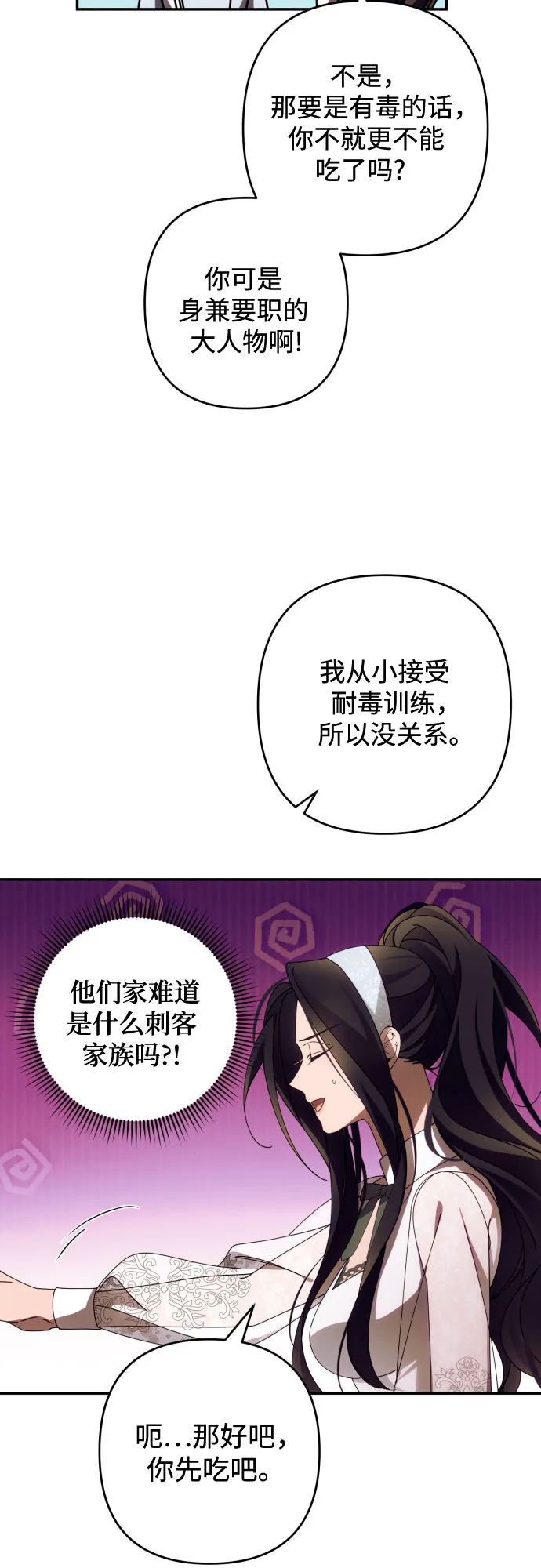 第36话 第30页