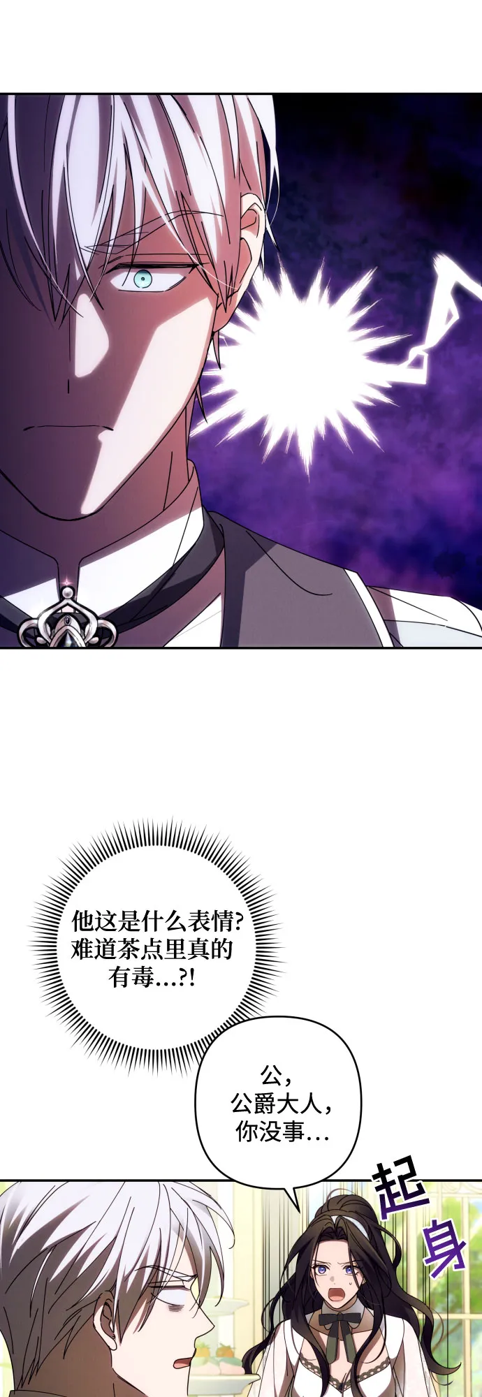 第36话 第32页