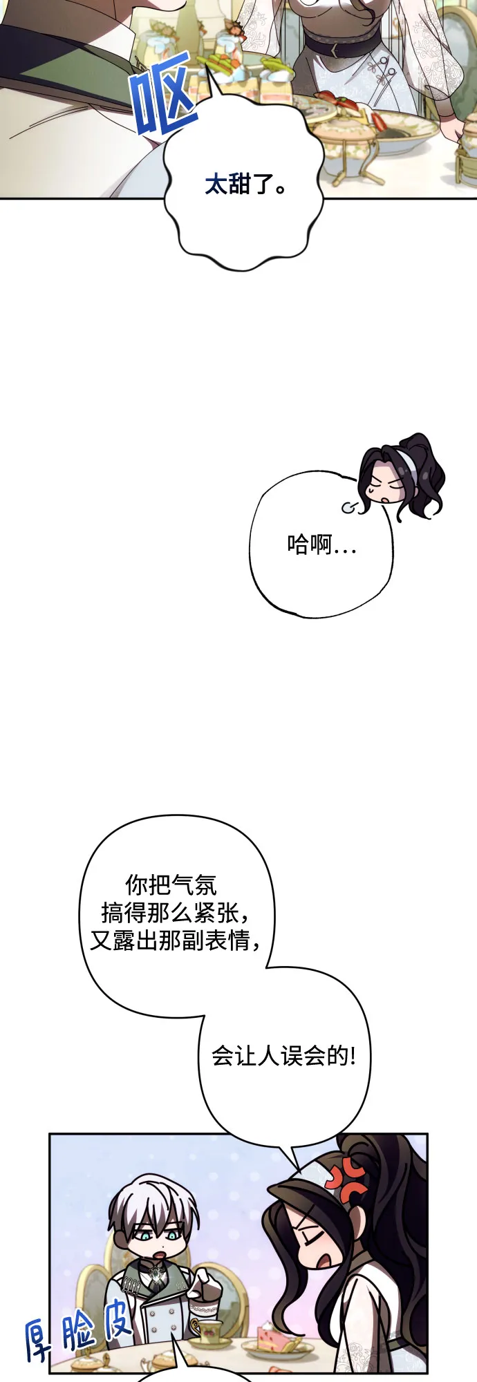 第36话 第33页