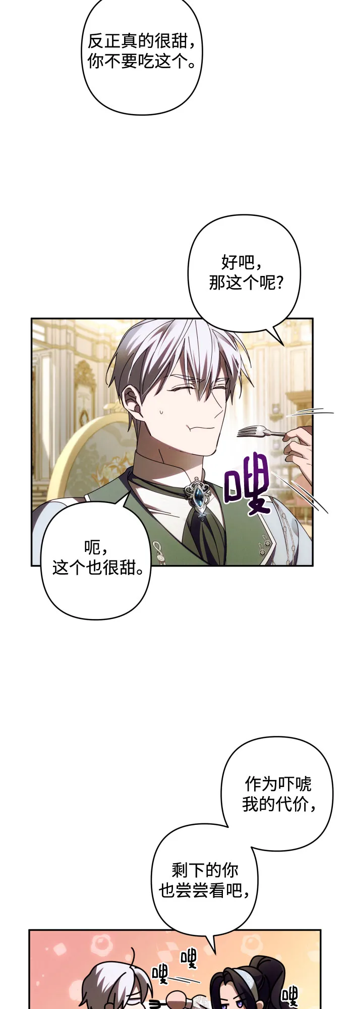 第36话 第34页