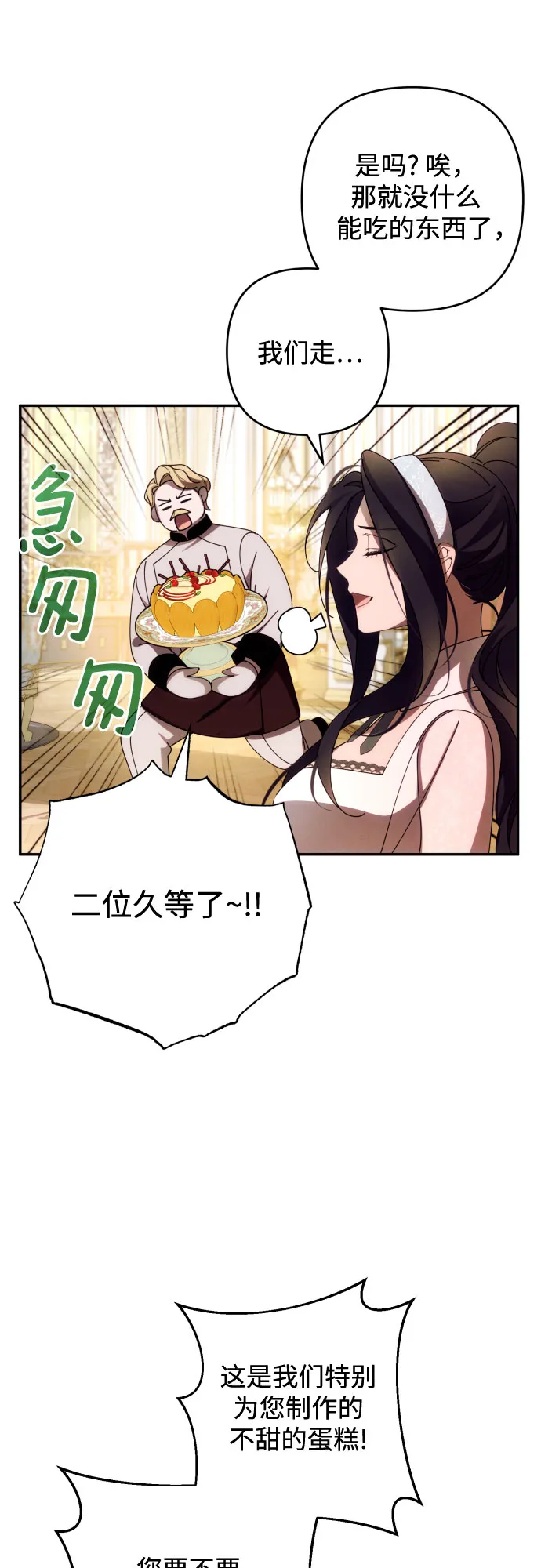 第36话 第36页