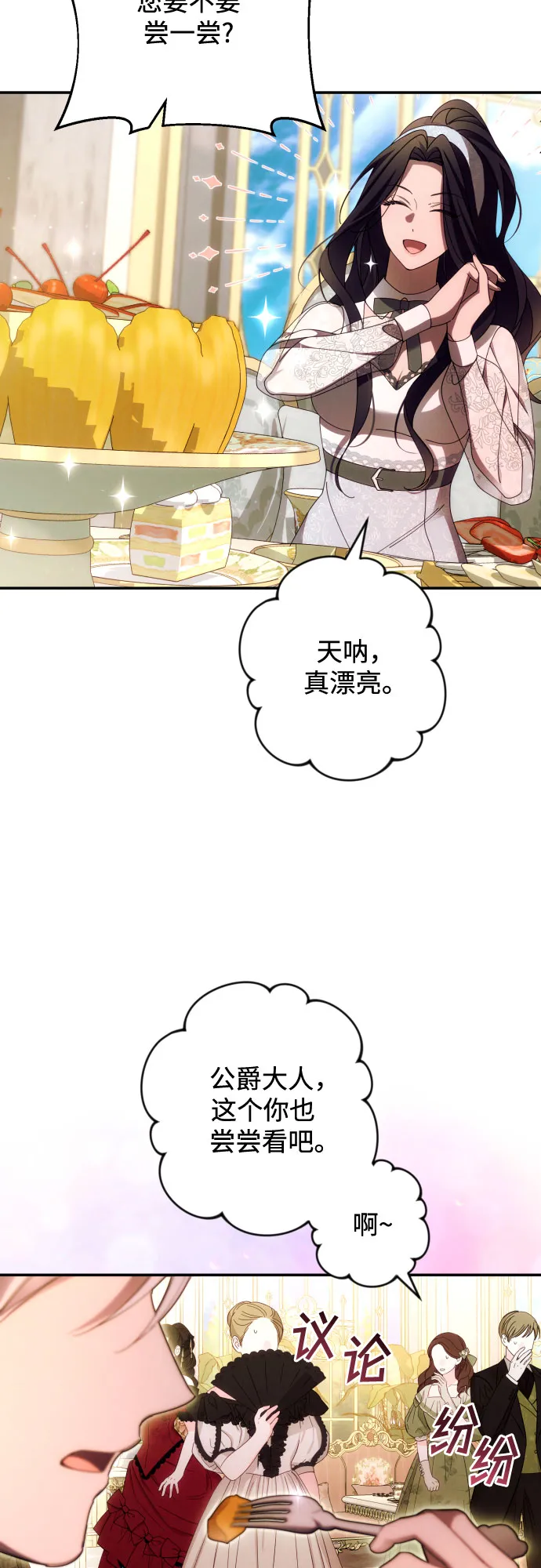 第36话 第37页