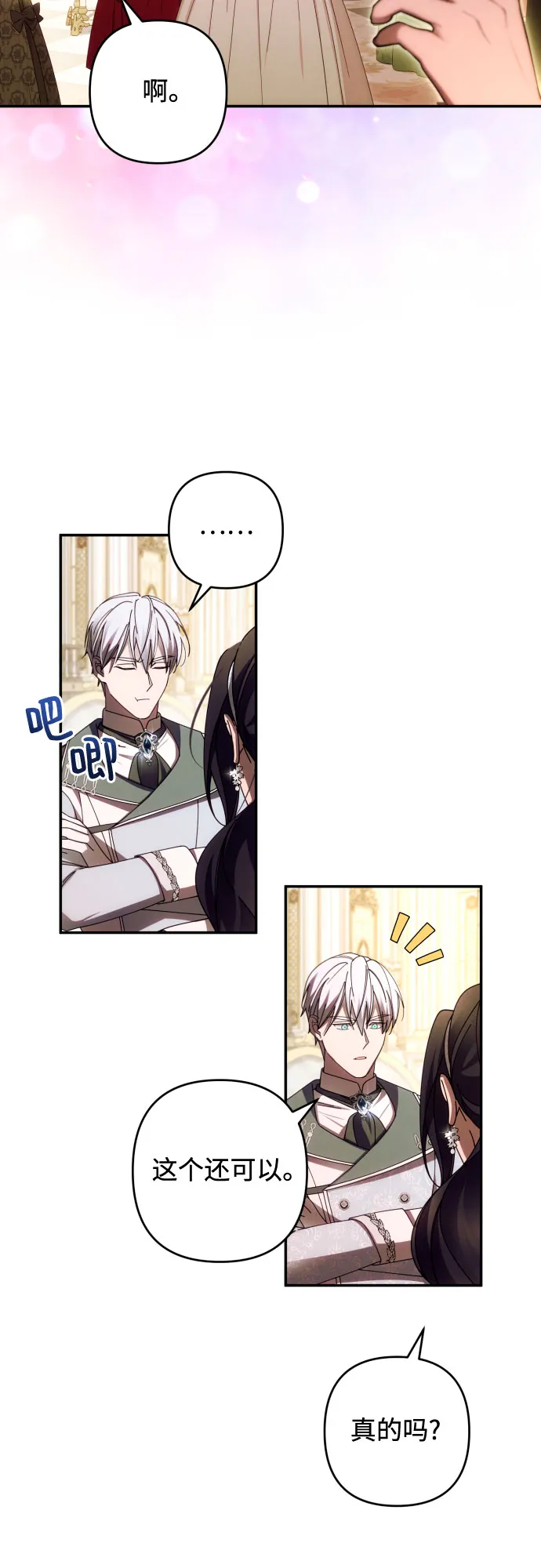 第36话 第38页