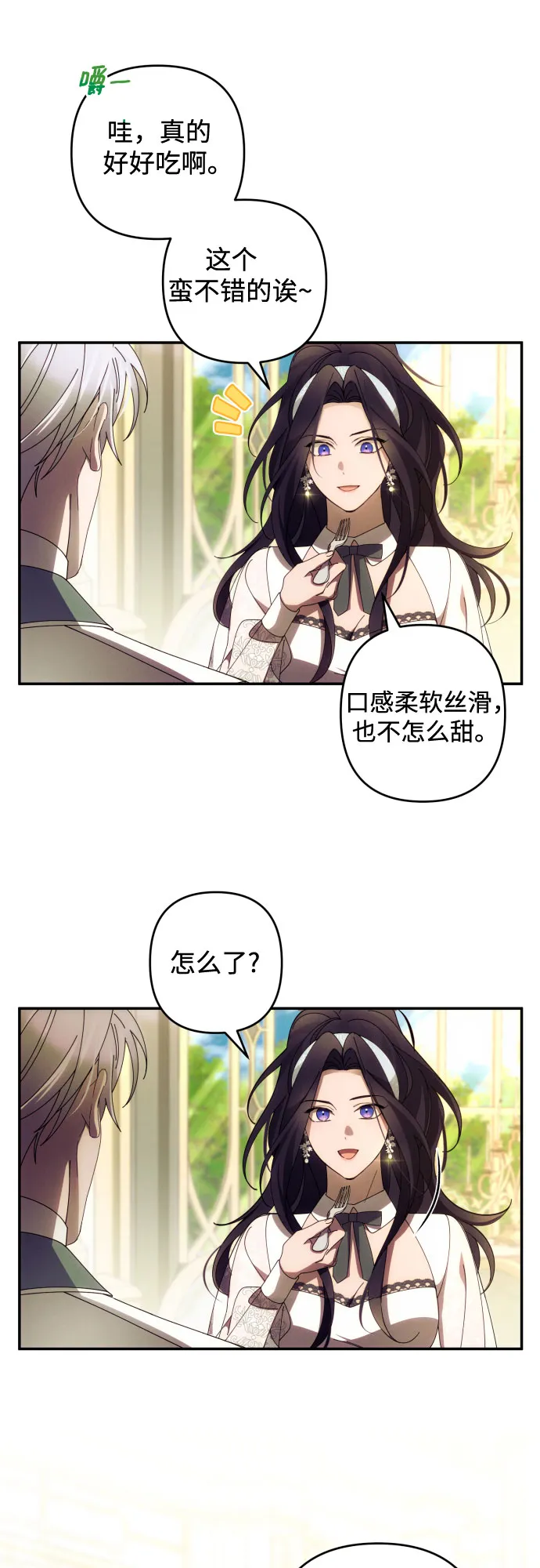 第36话 第40页