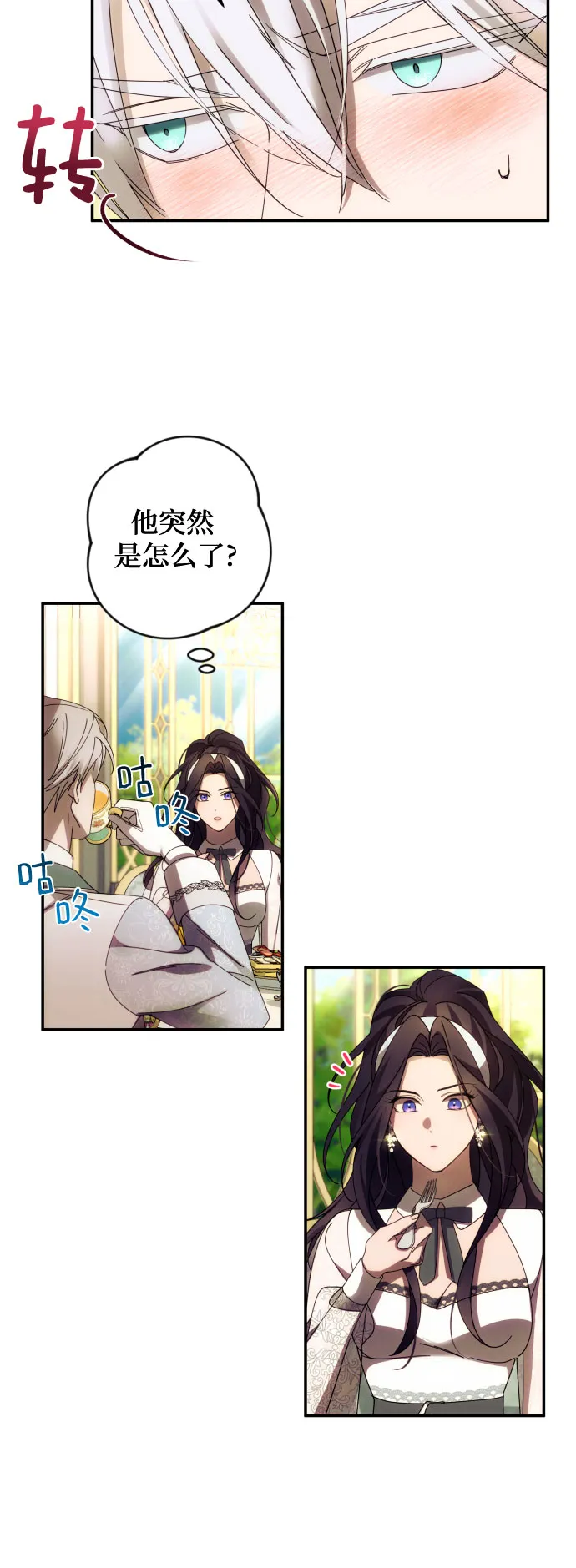 第36话 第42页