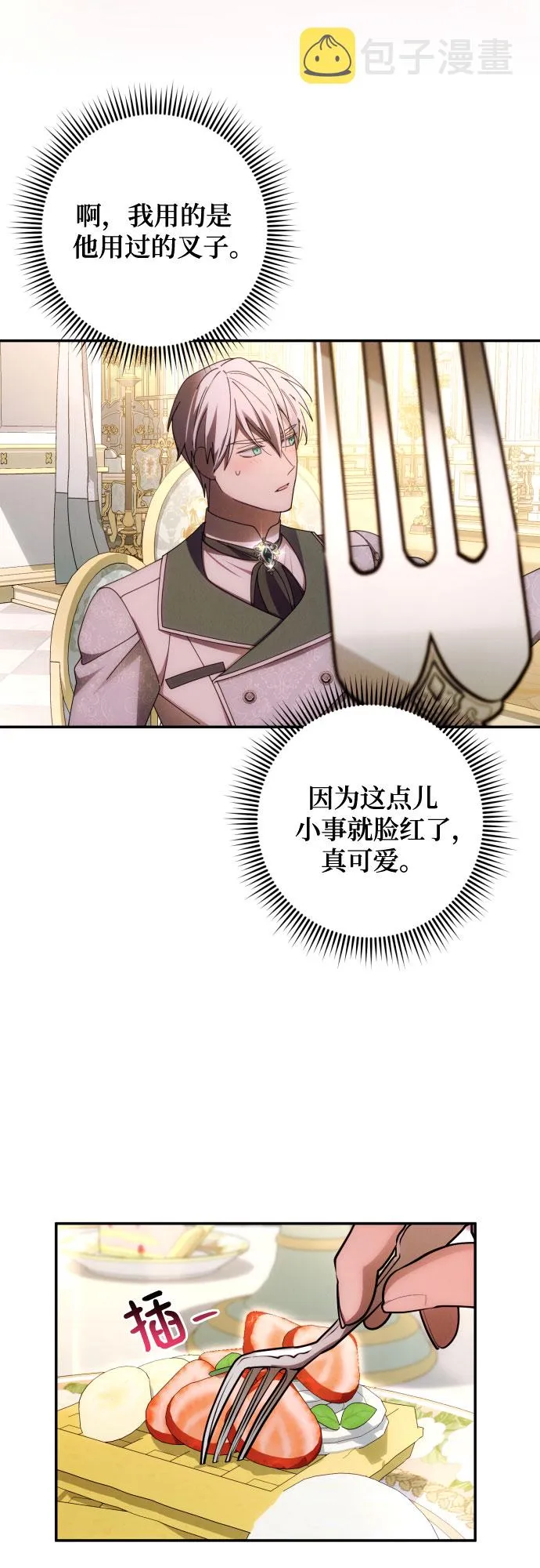 第36话 第44页