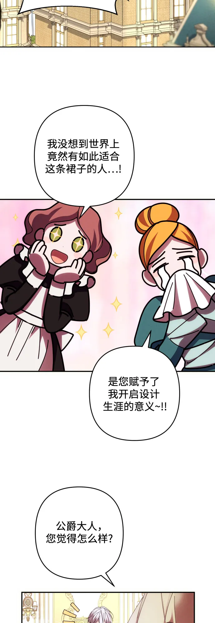 第36话 第48页