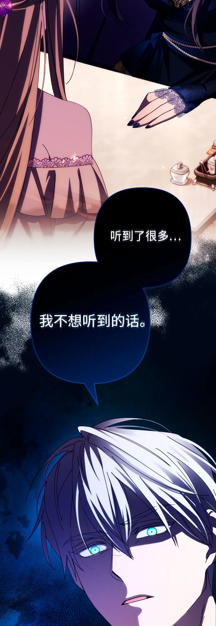 第35话 第3页