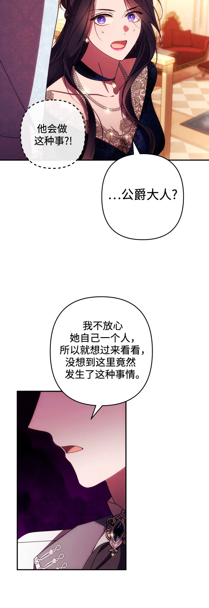 第35话 第7页