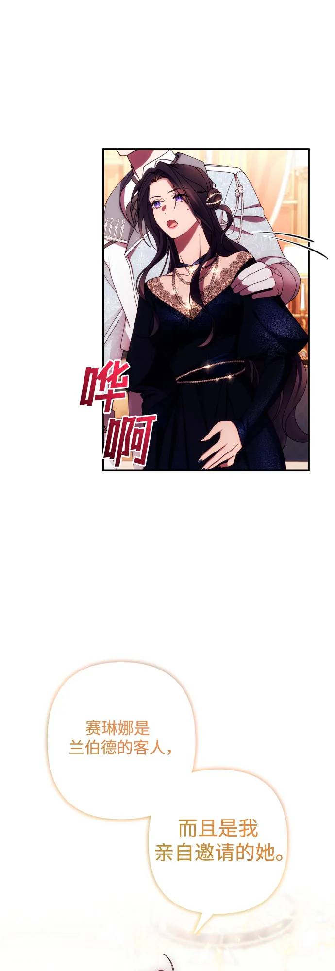 第35话 第8页