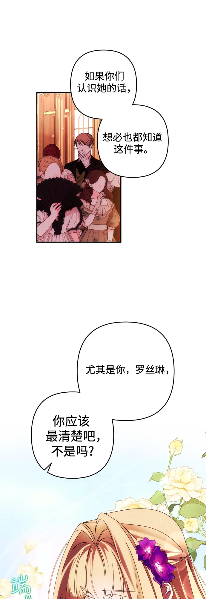 第35话 第10页