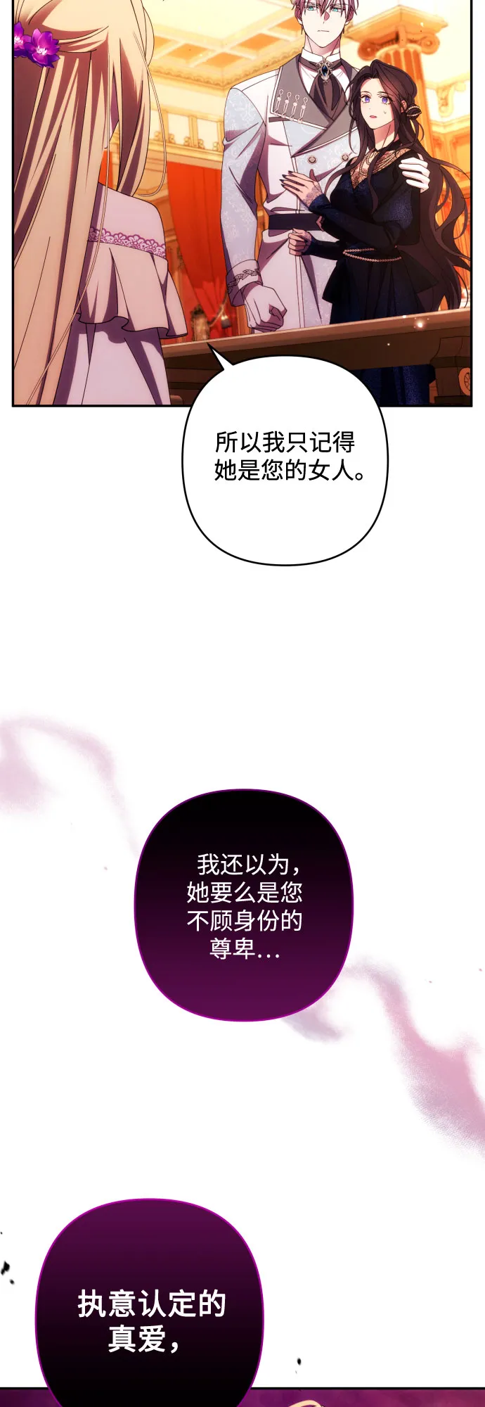 第35话 第12页