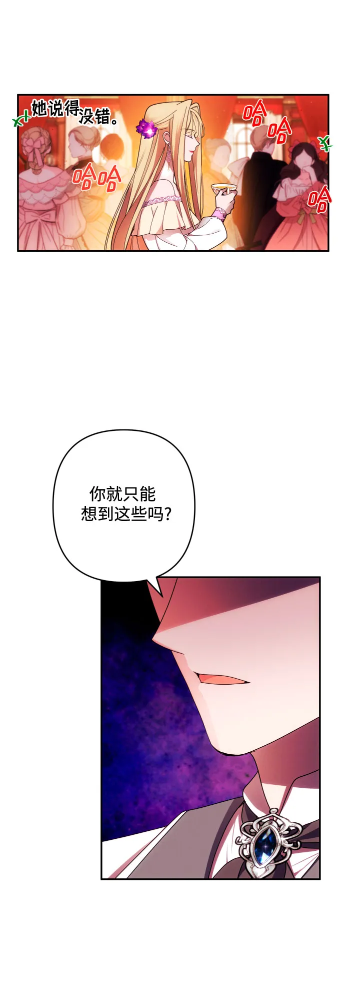 第35话 第14页