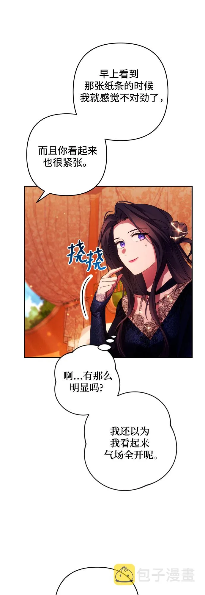第35话 第24页