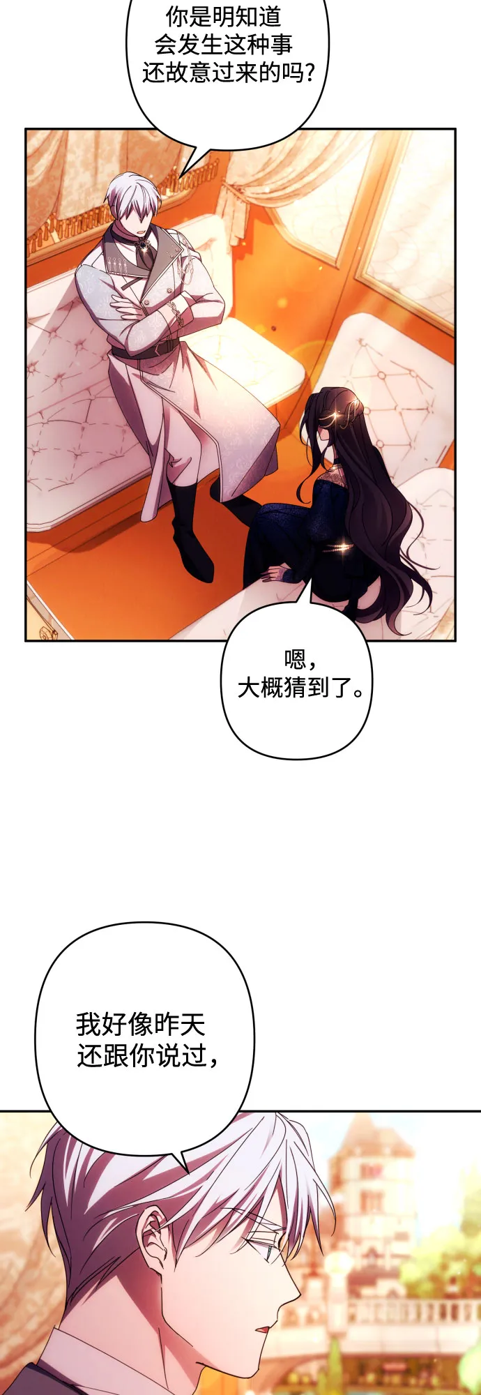 第35话 第25页