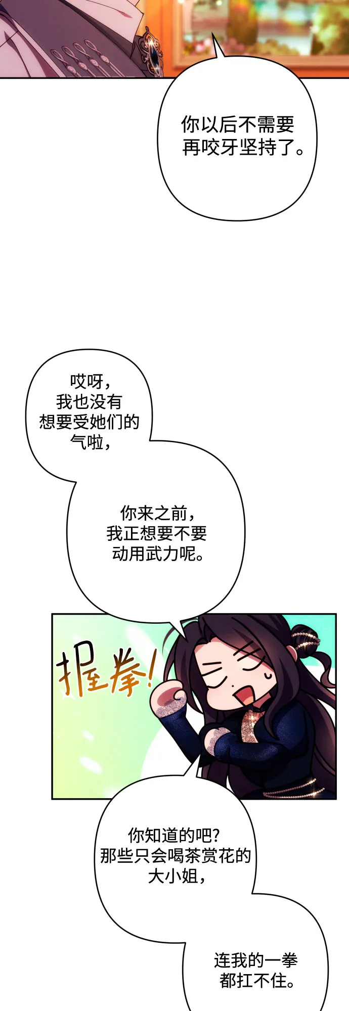 第35话 第26页
