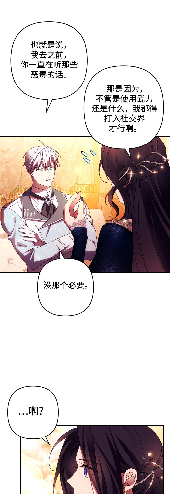 第35话 第28页