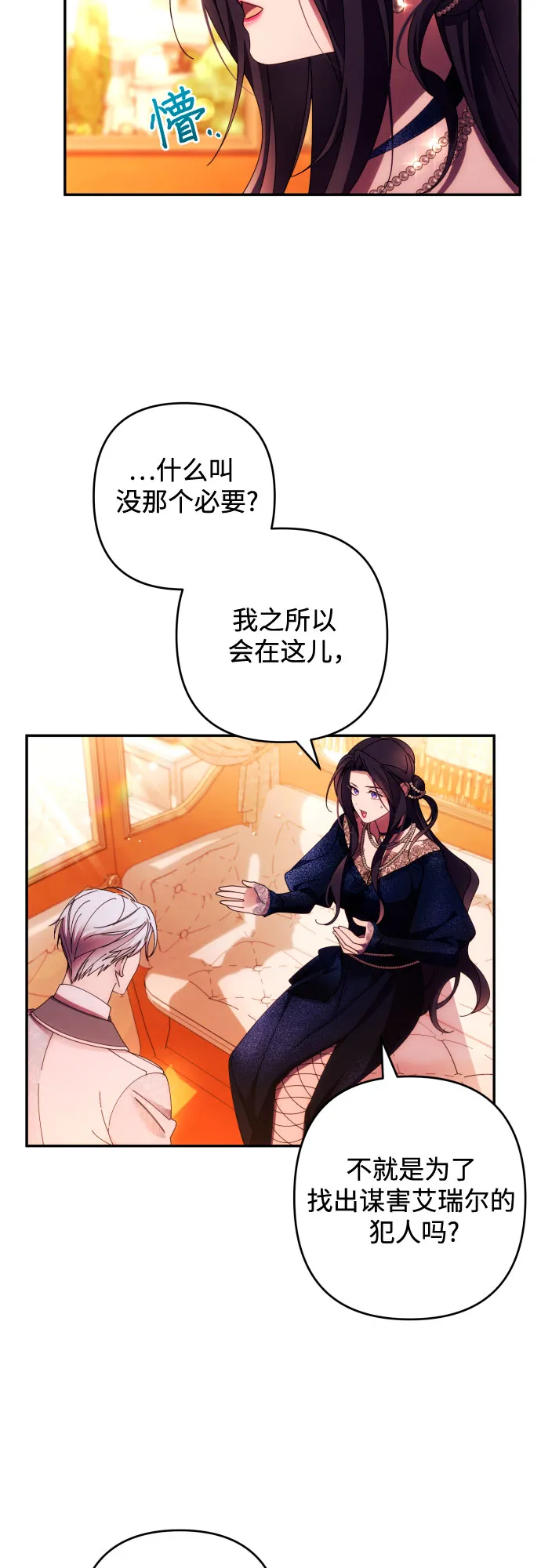 第35话 第29页