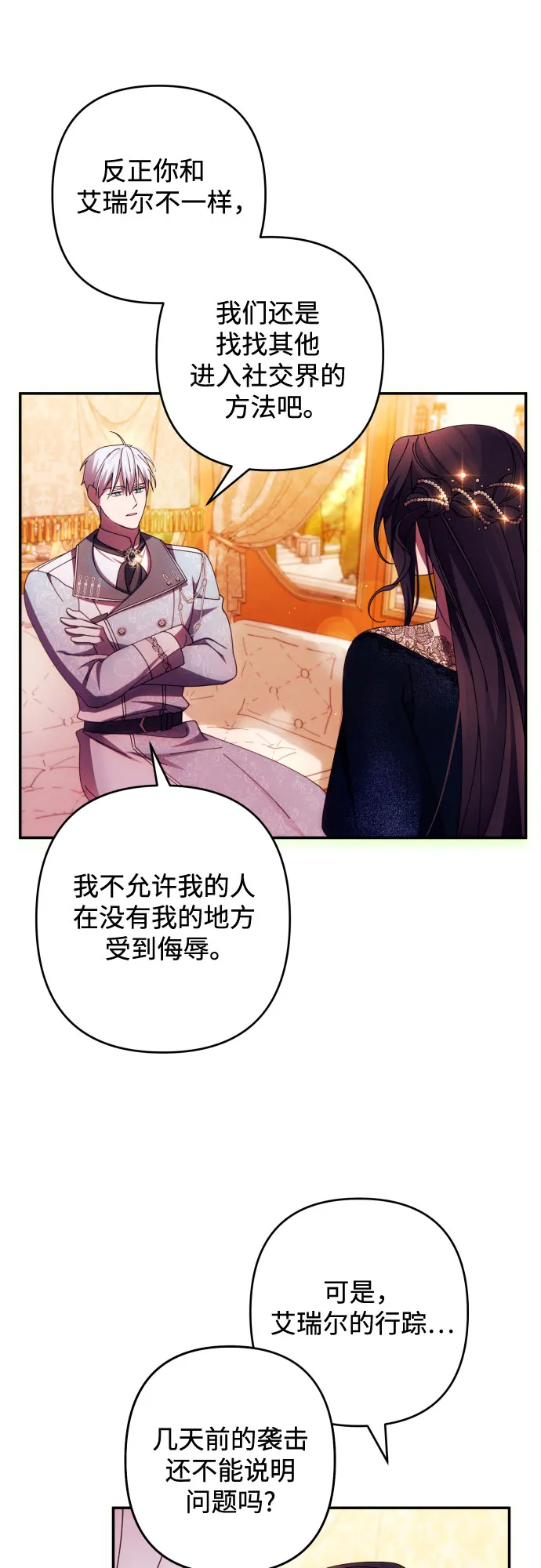 第35话 第31页
