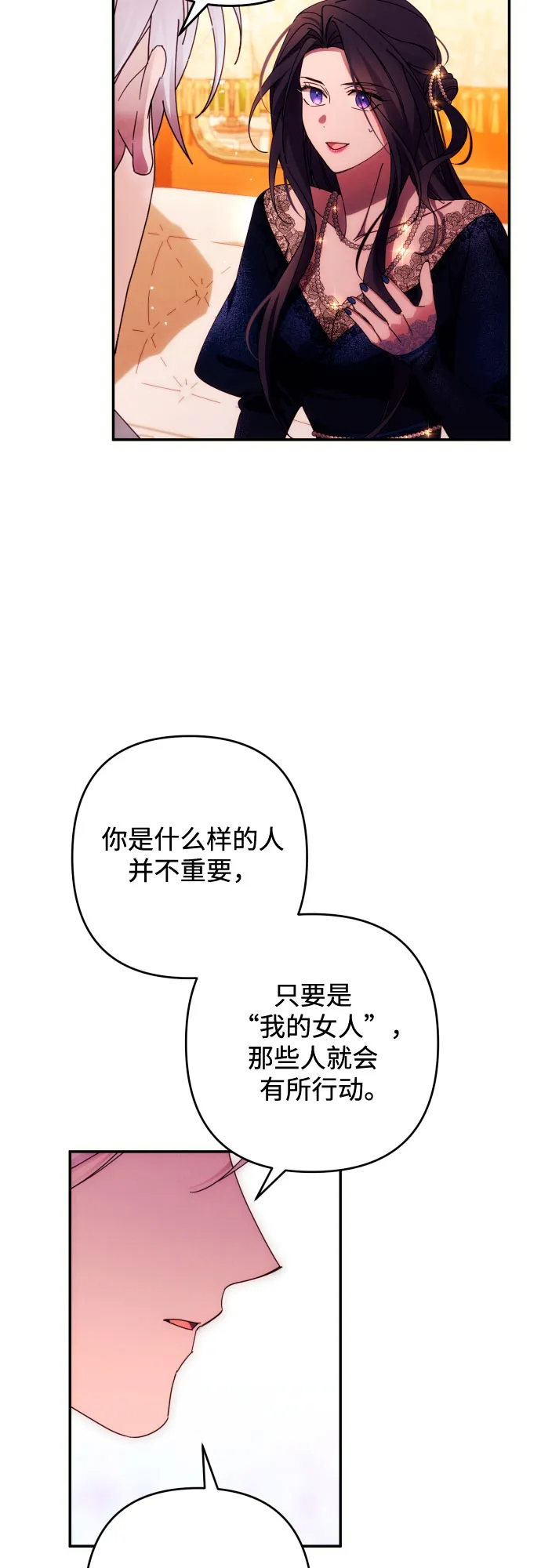 第35话 第32页