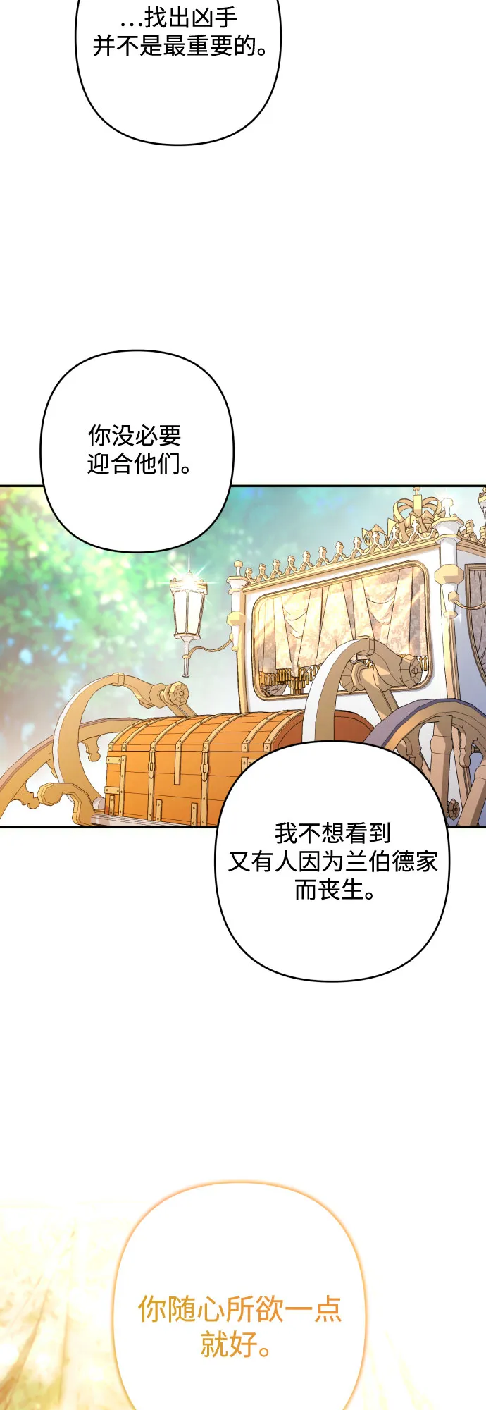 第35话 第33页