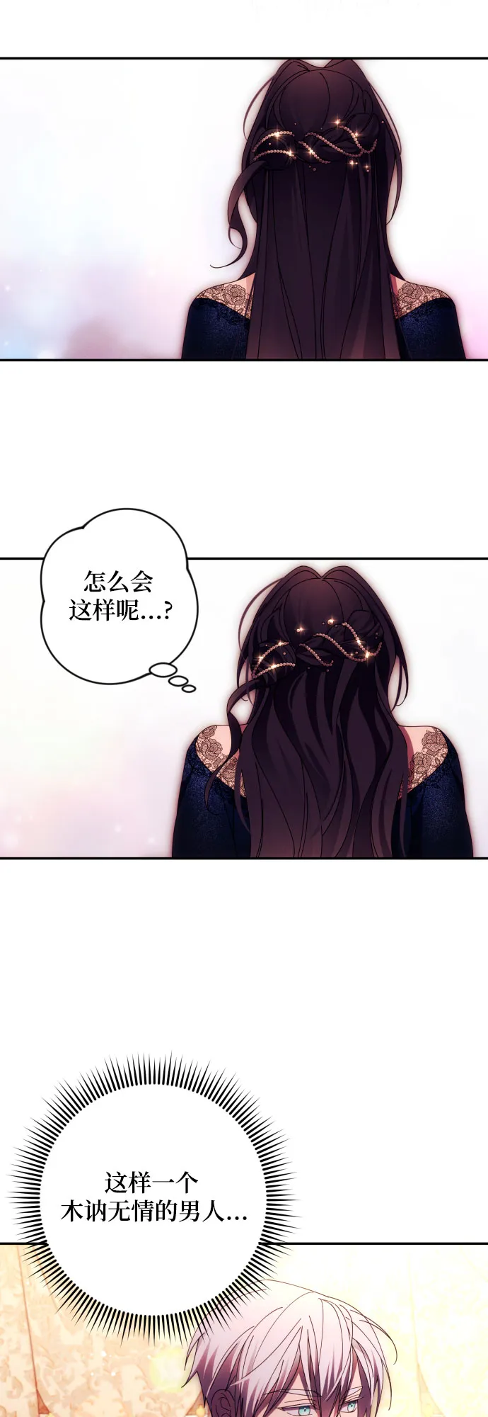 第35话 第37页
