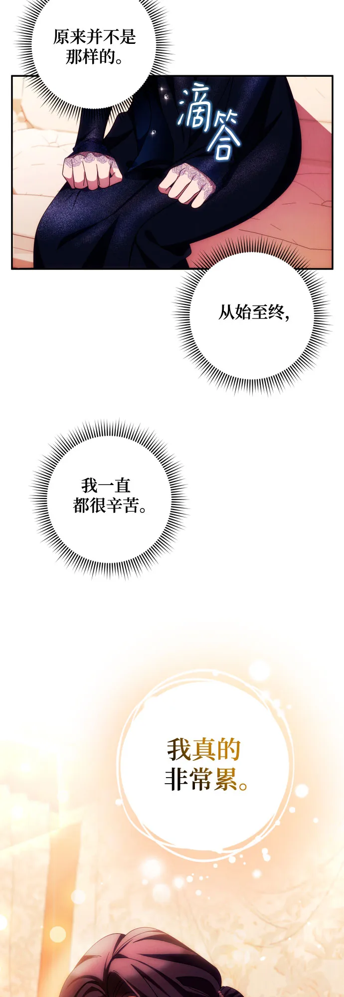 第35话 第40页