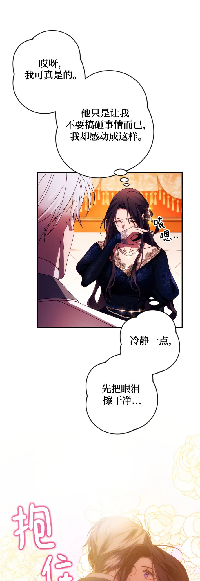 第35话 第42页