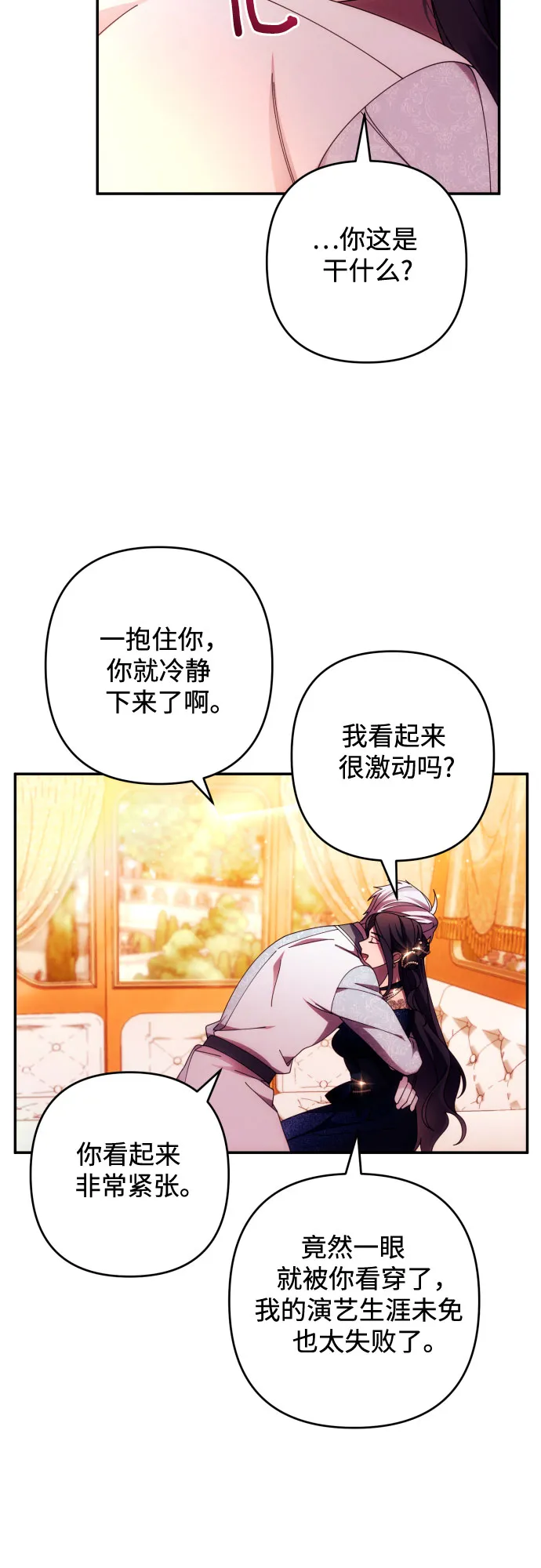 第35话 第44页