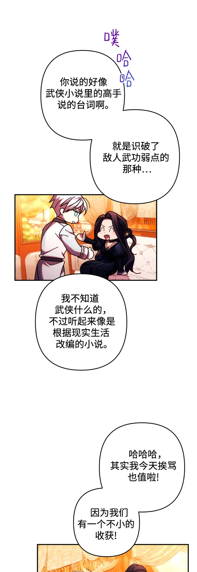 第35话 第46页