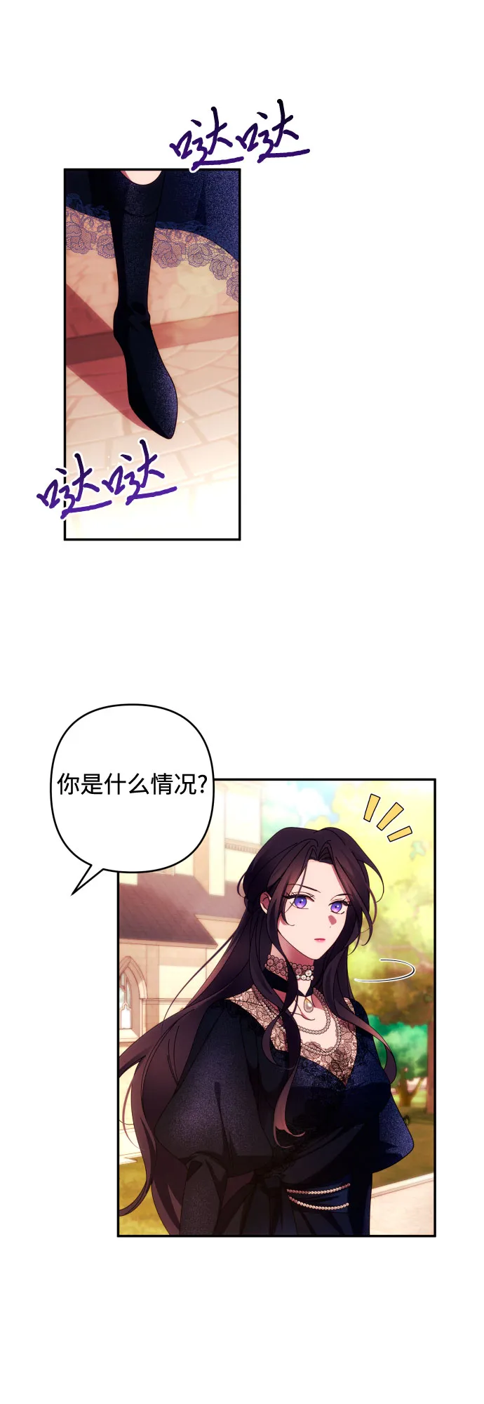 第34话 第5页