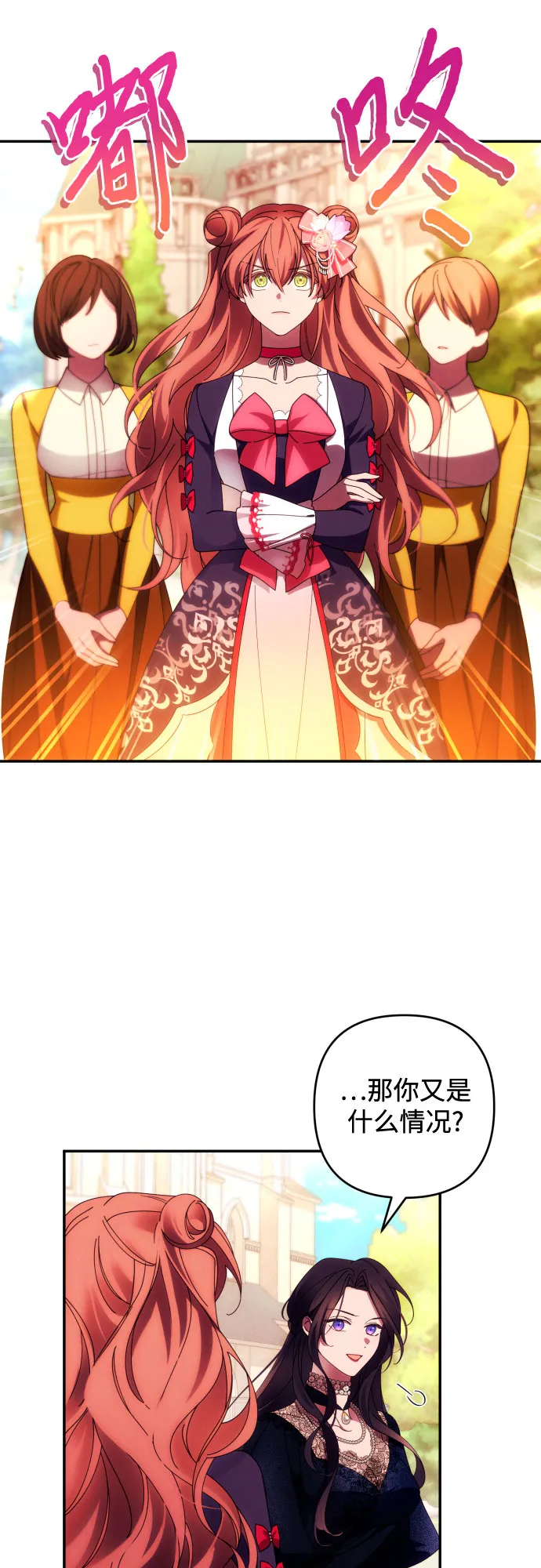 第34话 第6页