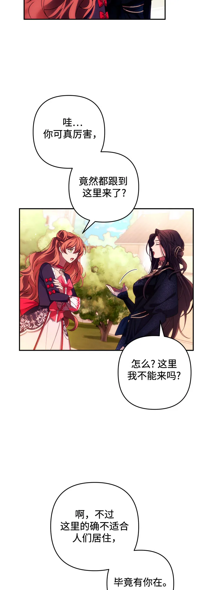 第34话 第7页