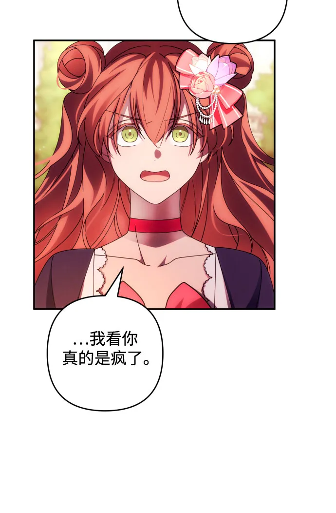 第34话 第8页