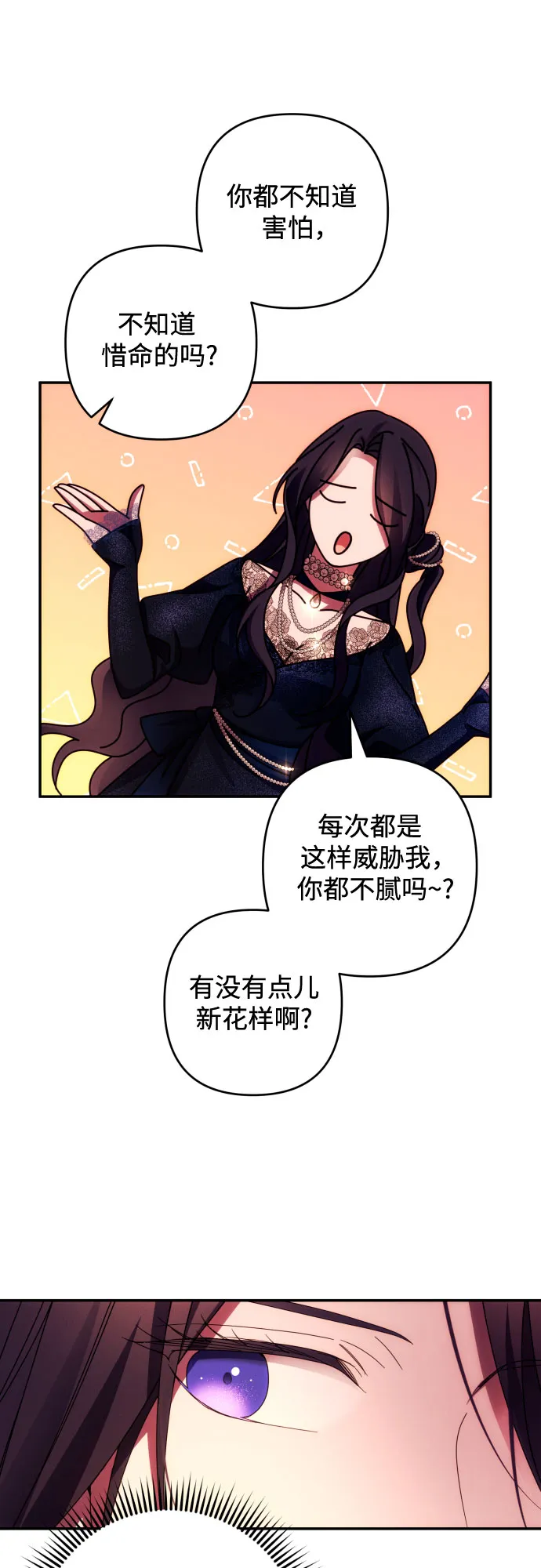 第34话 第9页