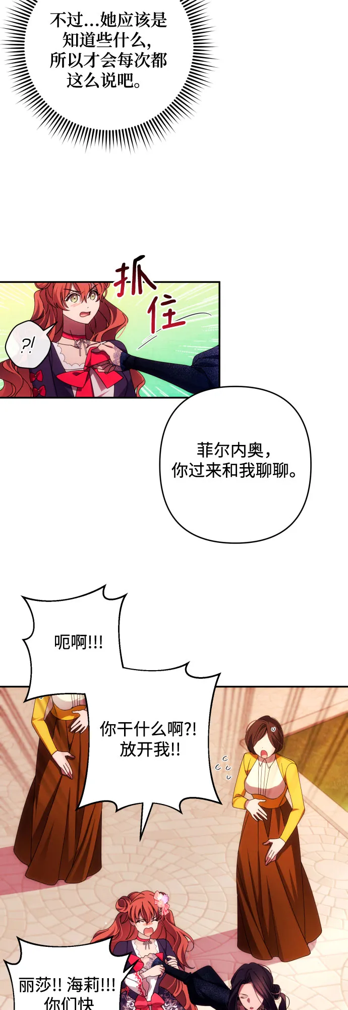 第34话 第10页