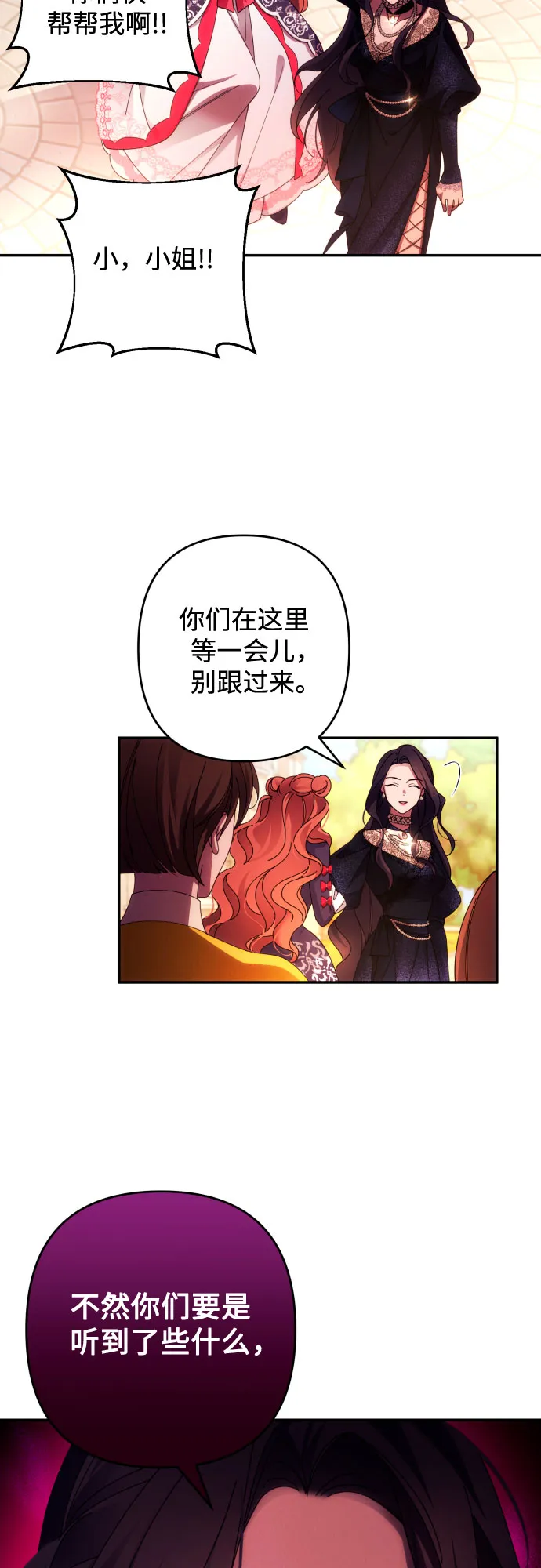第34话 第11页