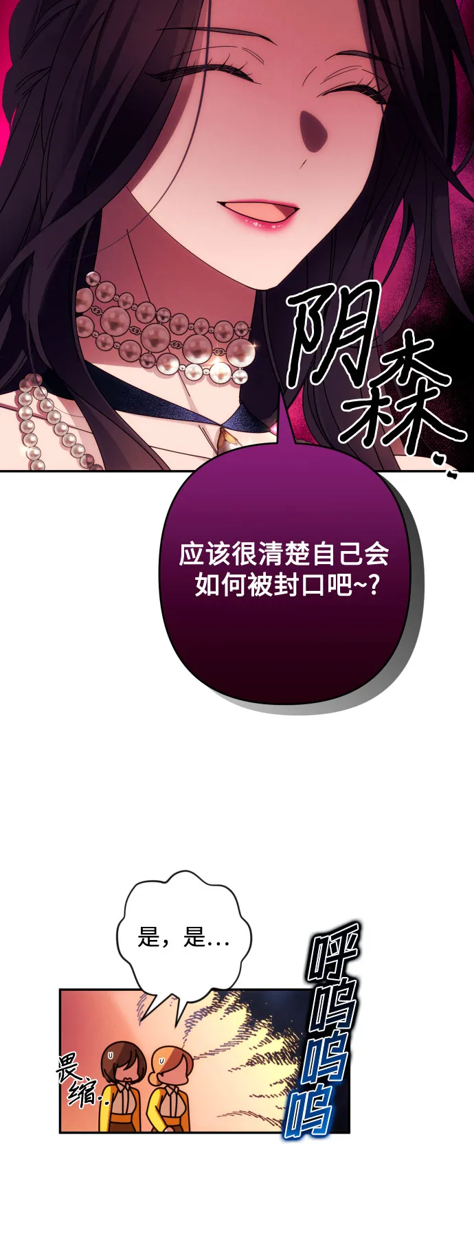 第34话 第12页
