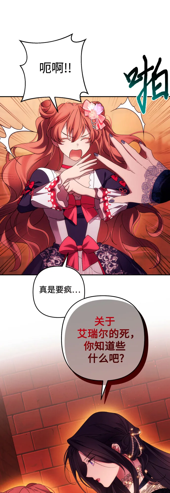 第34话 第13页