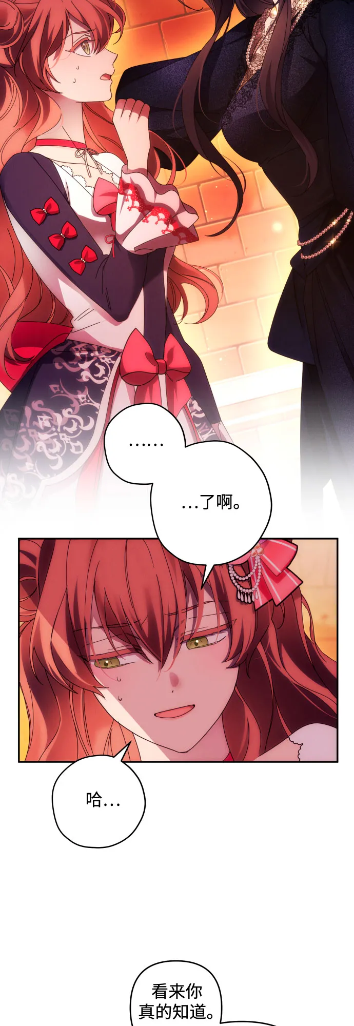 第34话 第14页