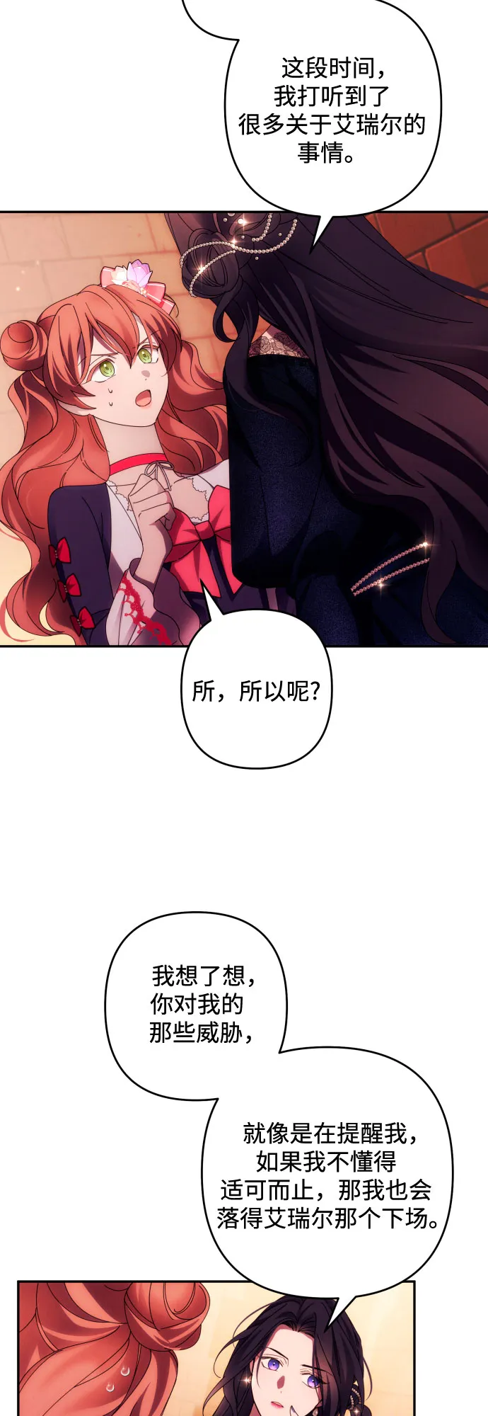 第34话 第15页
