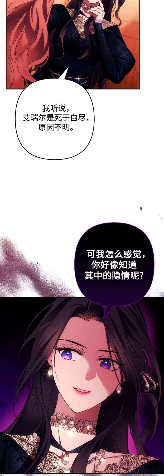 第34话 第16页