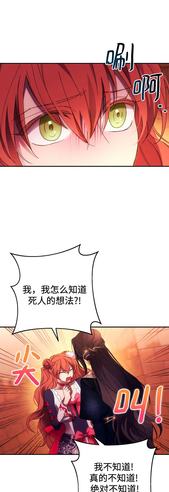 第34话 第18页