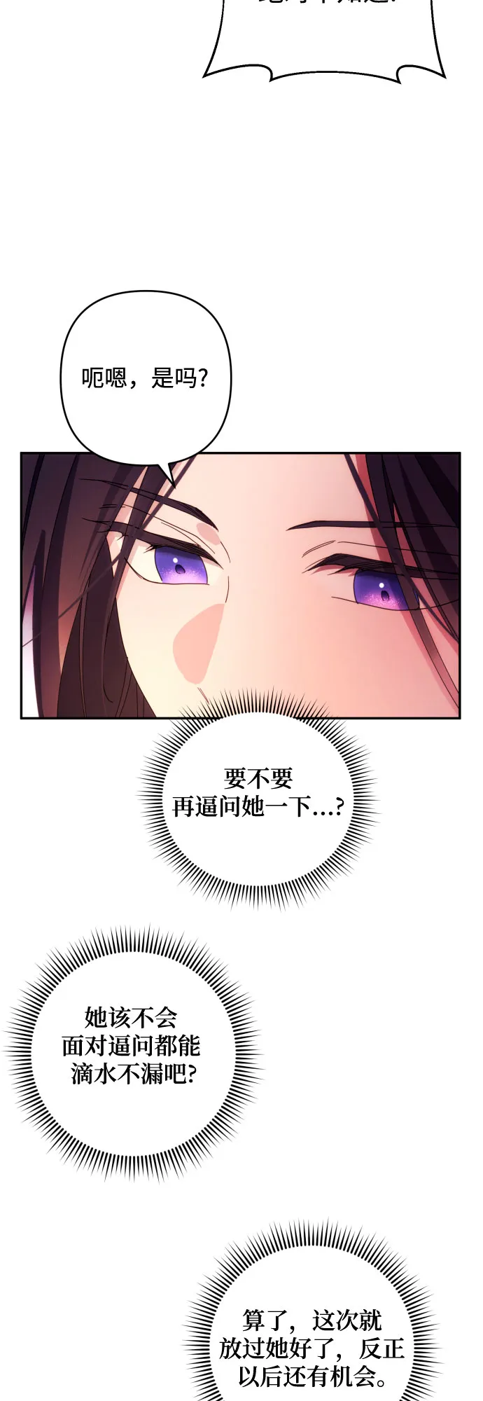 第34话 第19页