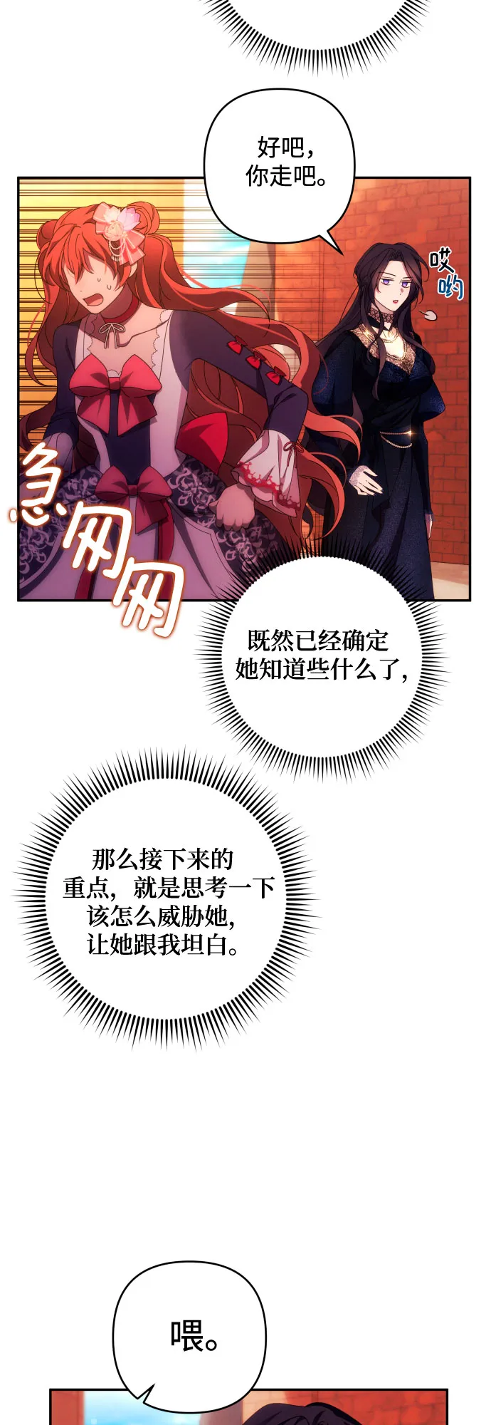 第34话 第20页