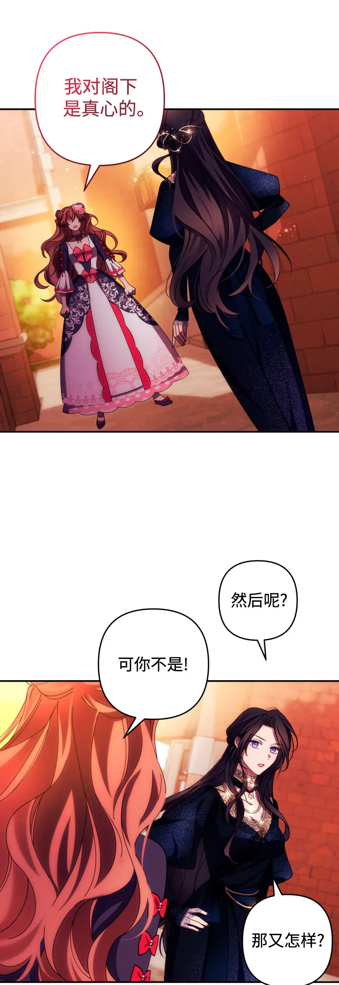 第34话 第22页