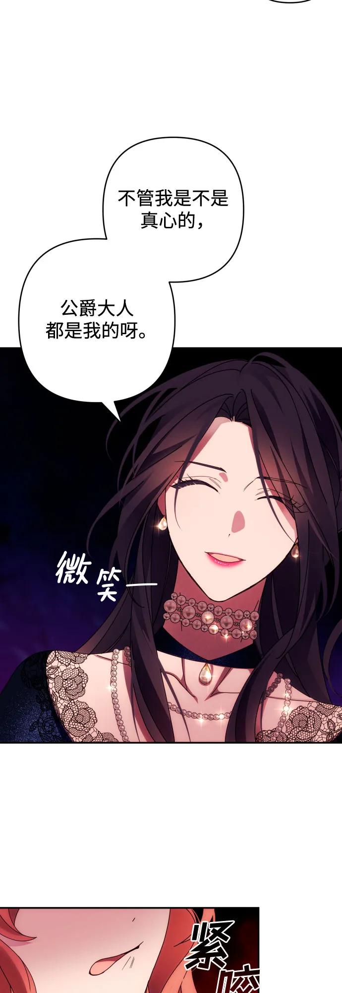 第34话 第23页