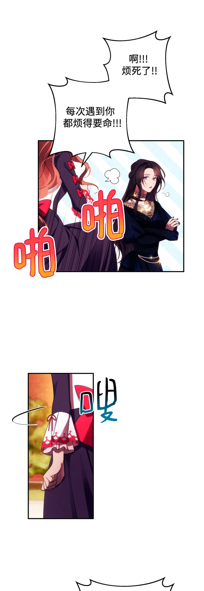 第34话 第26页