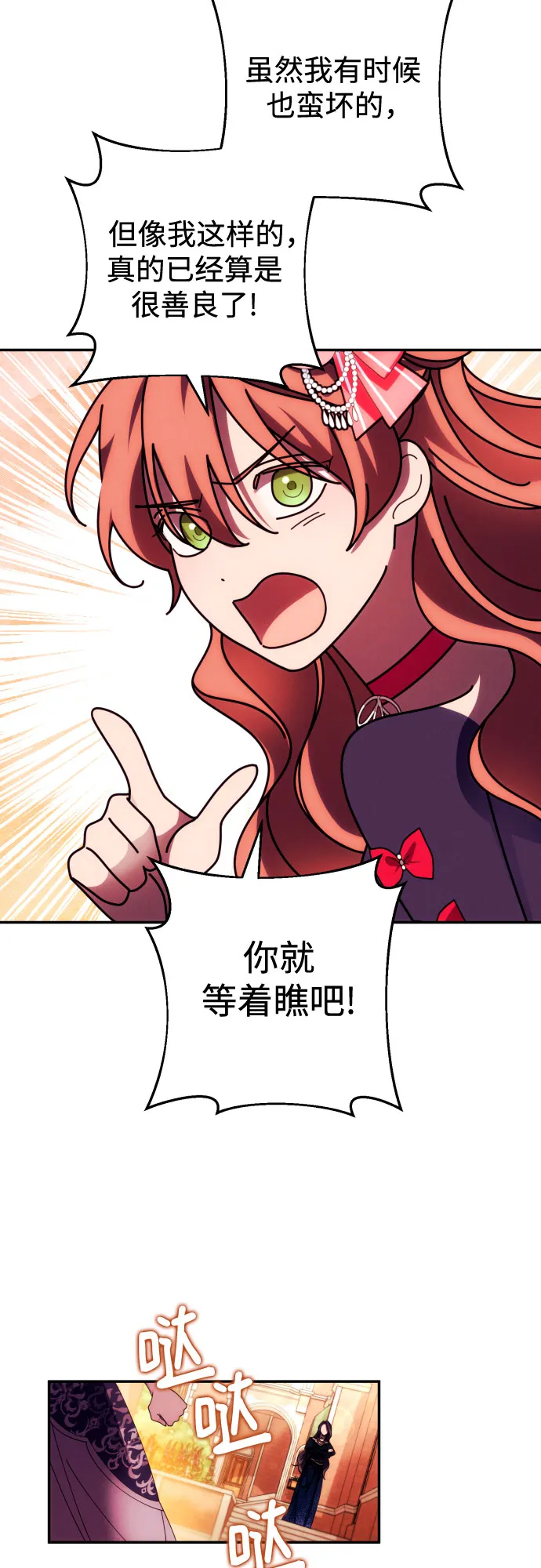第34话 第27页